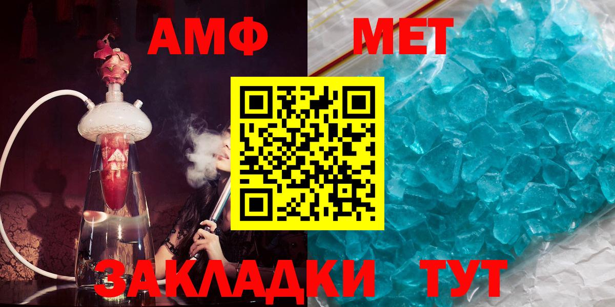 АМФЕТАМИН  АМФЕТАМИН Premium  Вход с VPN  Добрянка 