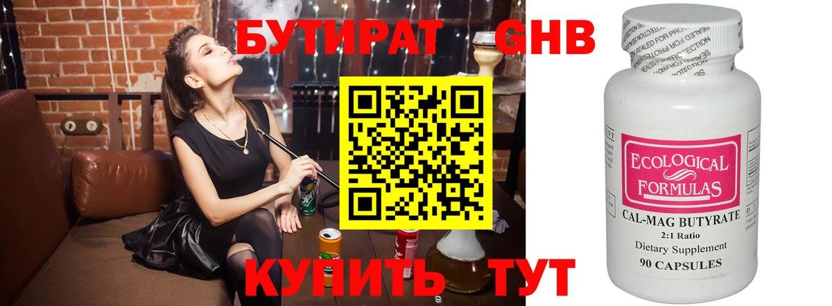Бутират 99% Добрянка