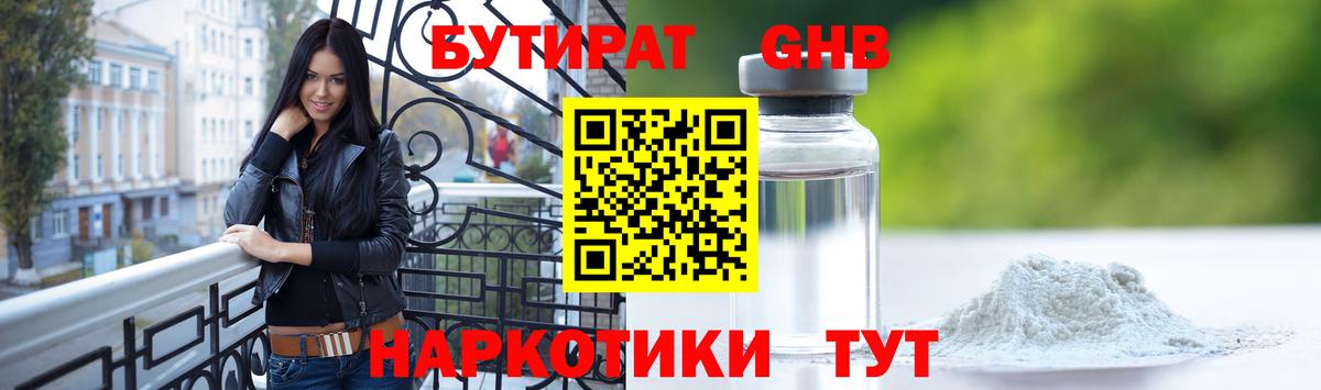 Бутират BDO  Бутират  Добрянка  Вход с VPN 
