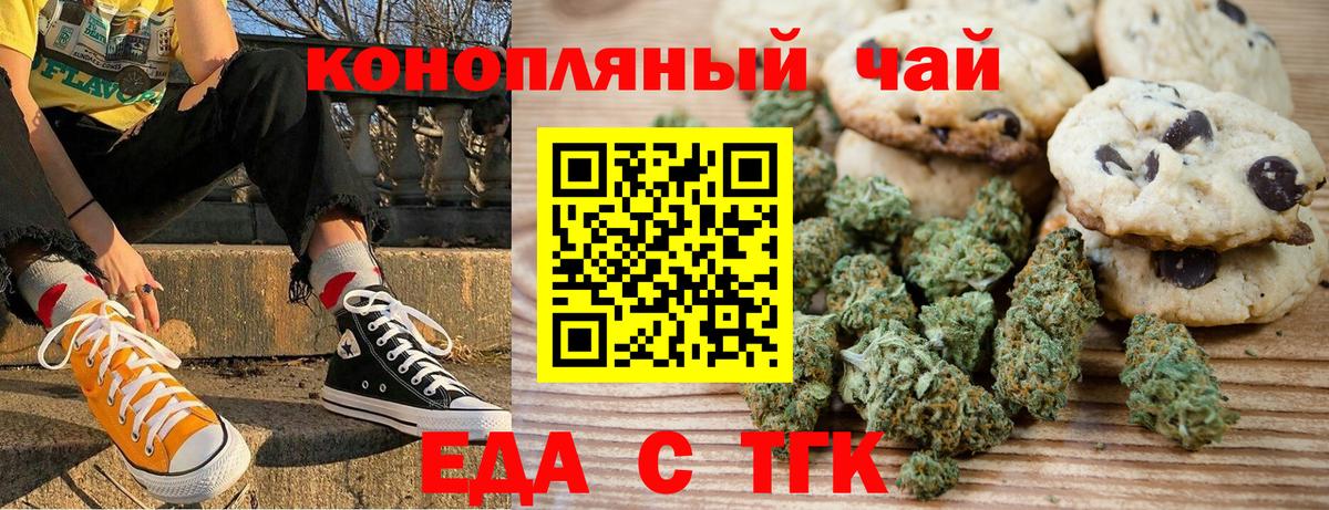 Canna-Cookies марихуана  Вход с VPN  Добрянка 