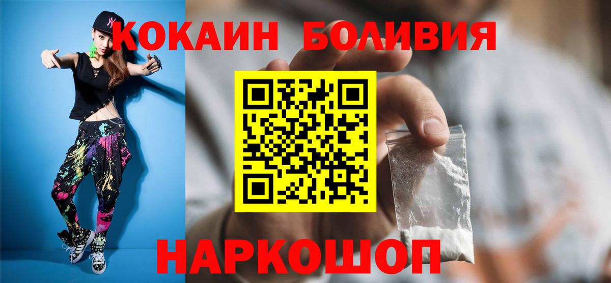 Добрянка  Кокаин Перу  COCAIN  Вход с VPN  COCAIN Колумбийский 