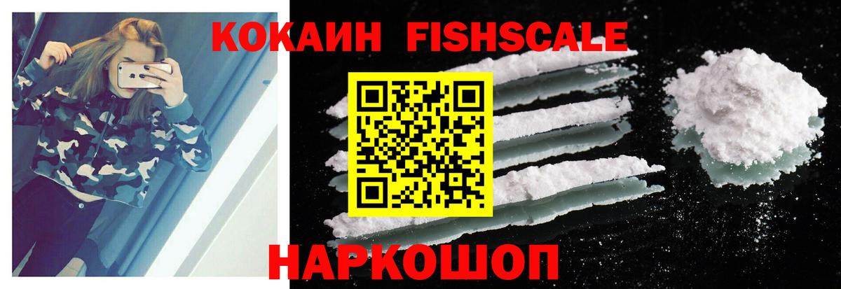Кокаин 99% Добрянка