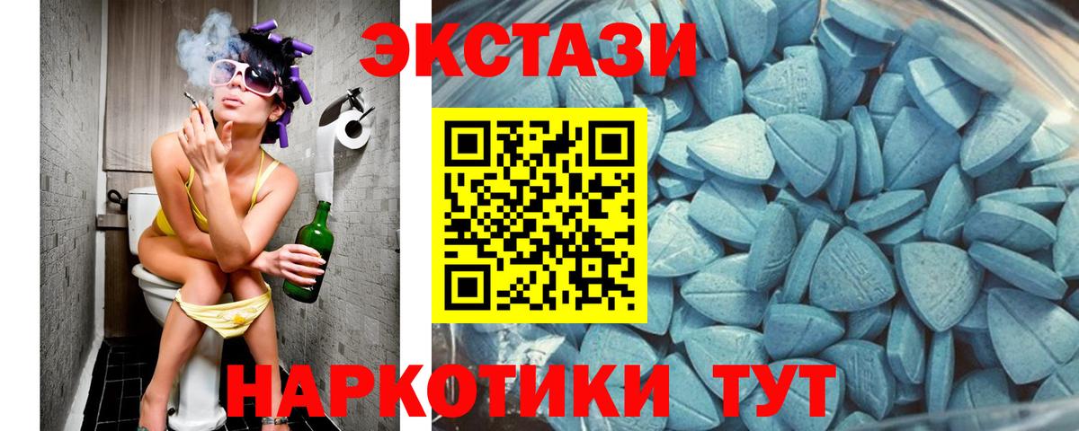 Экстази 300 mg Добрянка