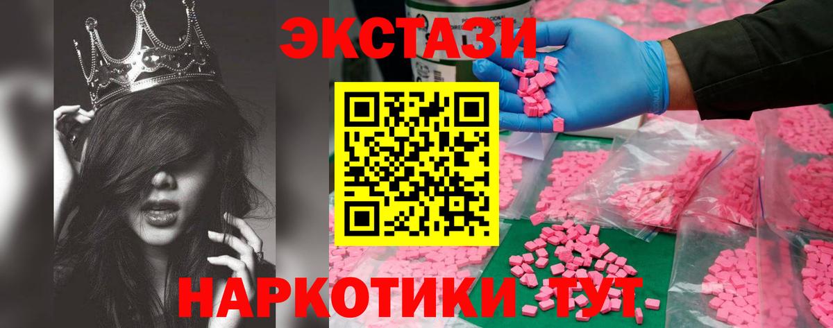 Ecstasy диски  Вход с VPN  Экстази VHQ  Добрянка 