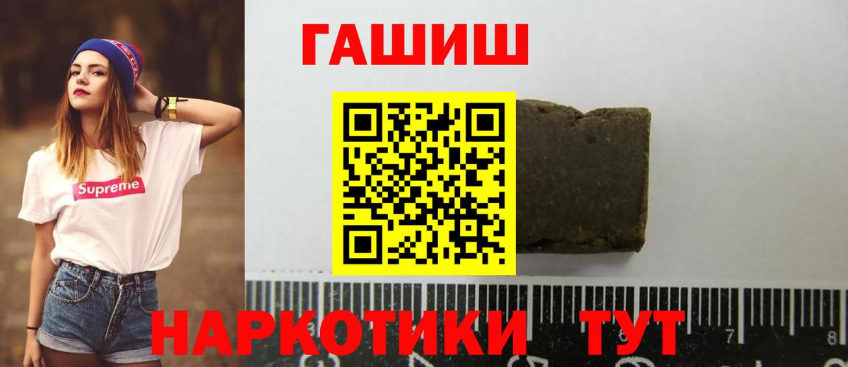 ГАШИШ Изолятор  Вход с VPN  где купить наркоту  Добрянка  ГАШ гашик 