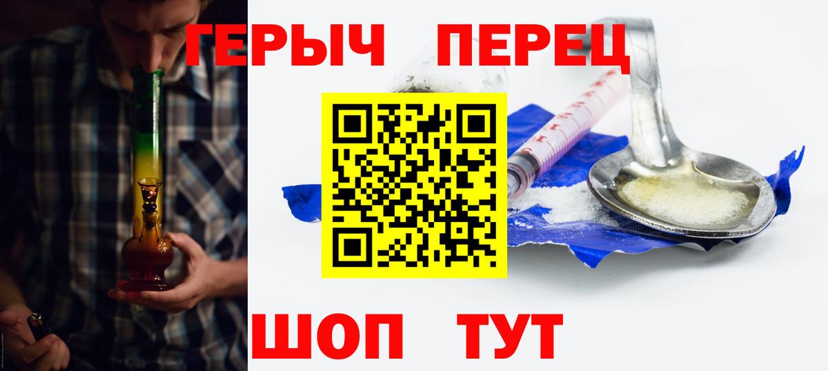 Героин Афган  Вход с VPN  ГЕРОИН  Добрянка 