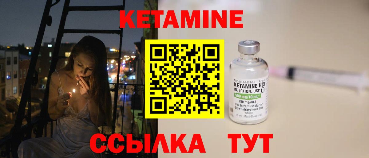 Добрянка  Кетамин ketamine  Кетамин ketamine  Вход с VPN 