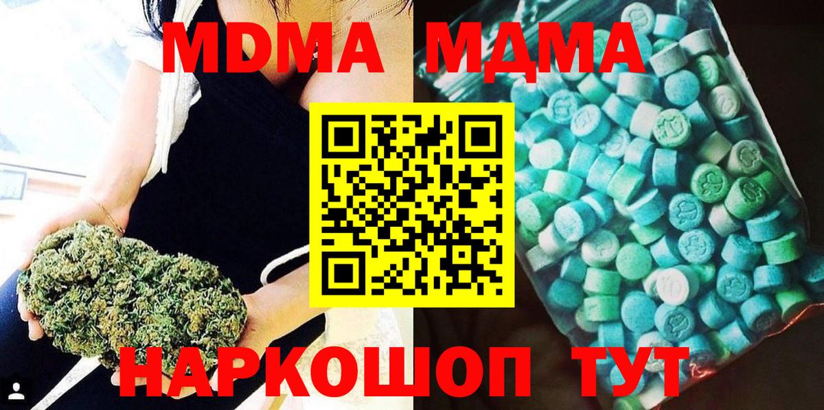 МДМА VHQ  МДМА  Добрянка  Вход с VPN  МДМА молли 