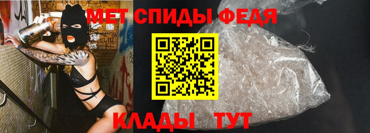 Добрянка  Метамфетамин Декстрометамфетамин 99.9%  Вход с VPN 