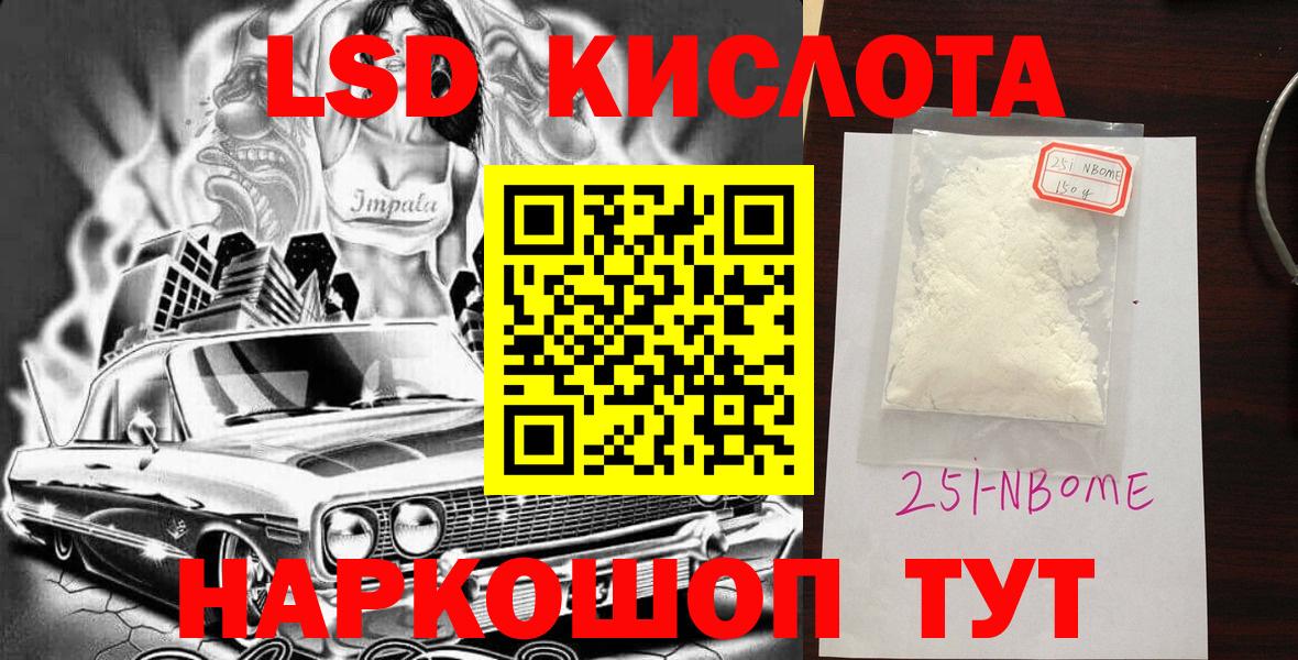 Марки NBOMe 1,8мг  где найти   Вход с VPN  Добрянка  Марки NBOMe 1,8мг 