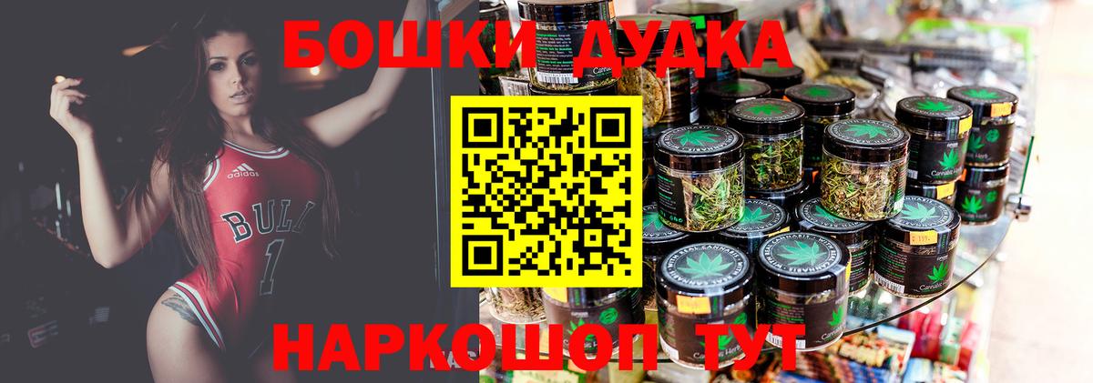 Марихуана Bruce Banner  Бошки Шишки VHQ  Добрянка  Вход с VPN 